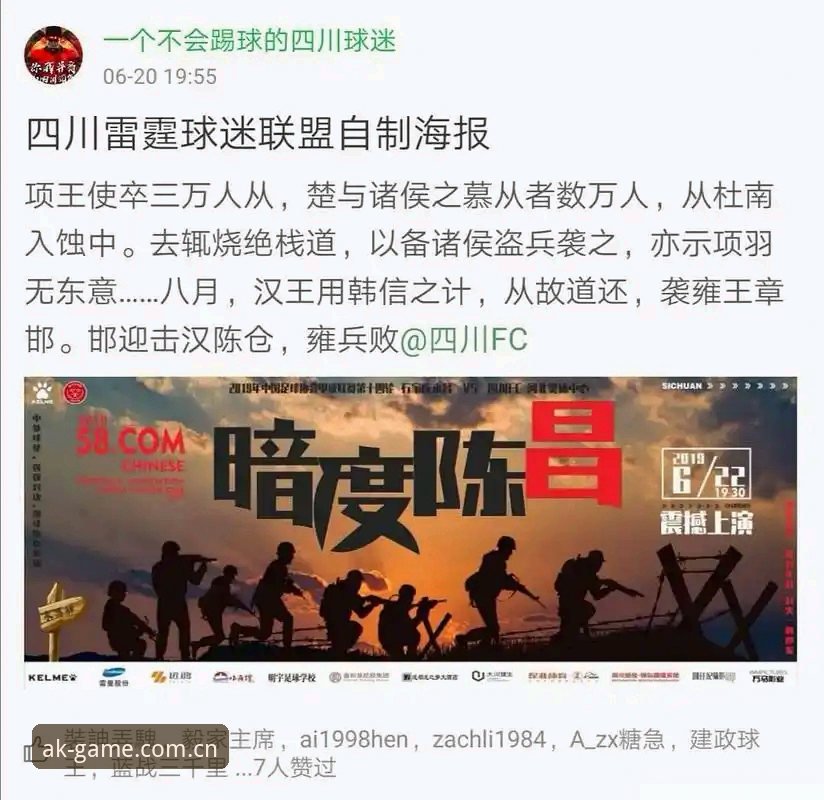 资深雷霆球迷的休赛期观察：十二号签背后的阵容升级思路